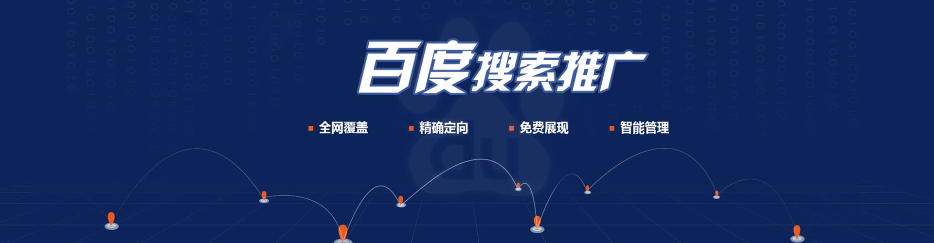 顺德竞价广告